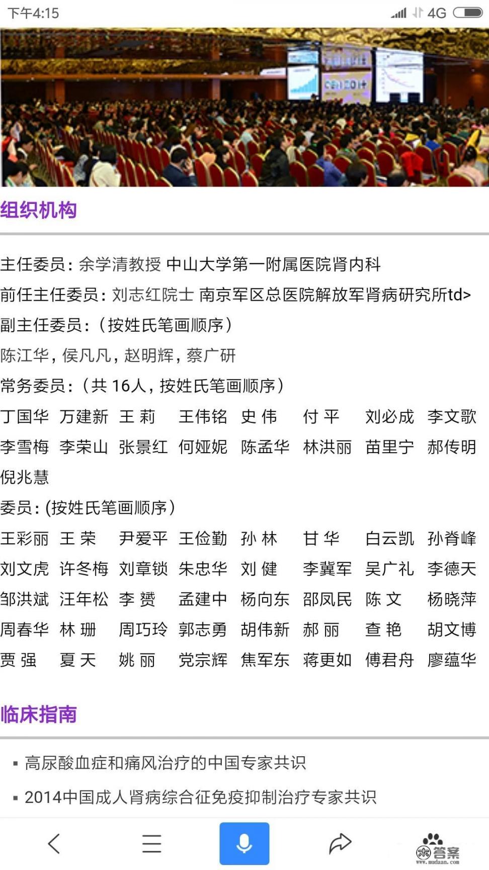 全国哪些医院治疗肾病最好? 全国哪些医院治疗肾病最好?