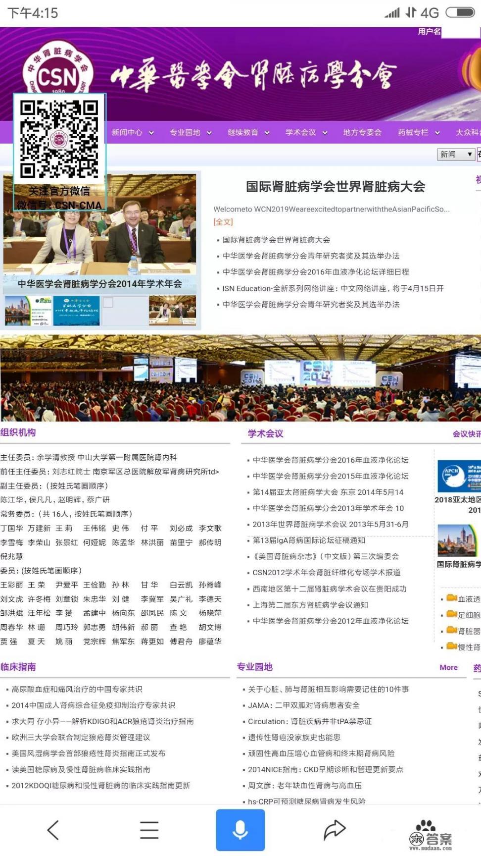 全国哪些医院治疗肾病最好? 全国哪些医院治疗肾病最好?