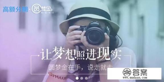 中信信用卡圆梦金是什么？