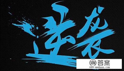 人为什么爱看“逆袭”故事? 人为什么爱看“逆袭”故事?