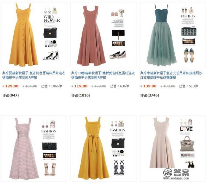 这款连衣裙淘宝怎么搜索？