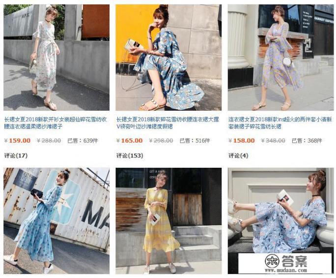 这款连衣裙淘宝怎么搜索？