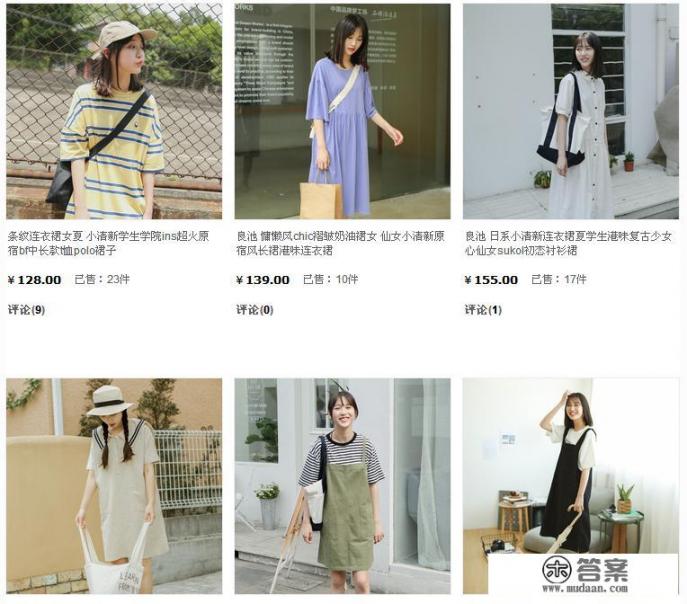 这款连衣裙淘宝怎么搜索？