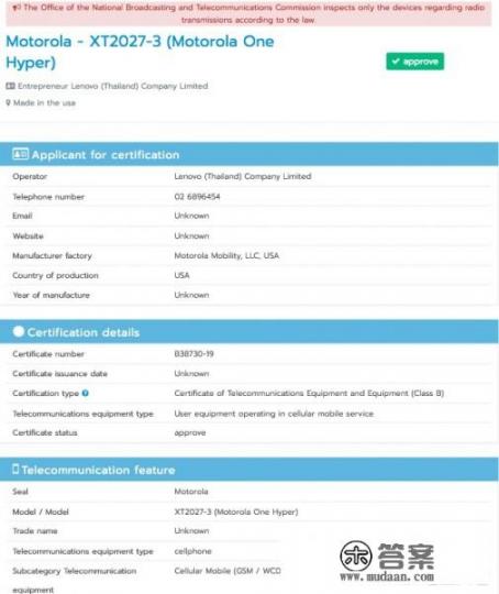 摩托罗拉手机x50上市时间？