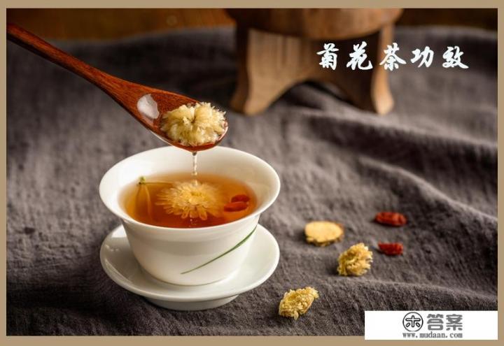 菊花茶有哪些功效与禁忌? 菊花茶有哪些功效与禁忌?