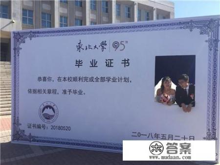 东北大学56对校友在校园举行集体婚礼，你喜欢这种方式吗？