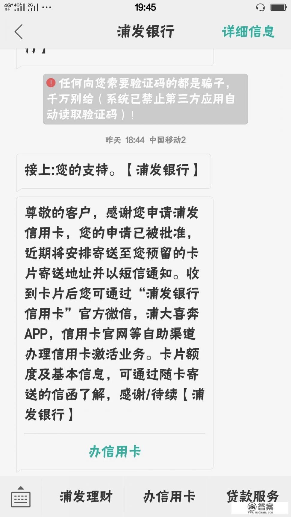 怎样判别申请信用卡的短信真假? 怎样判别申请信用卡的短信真假?