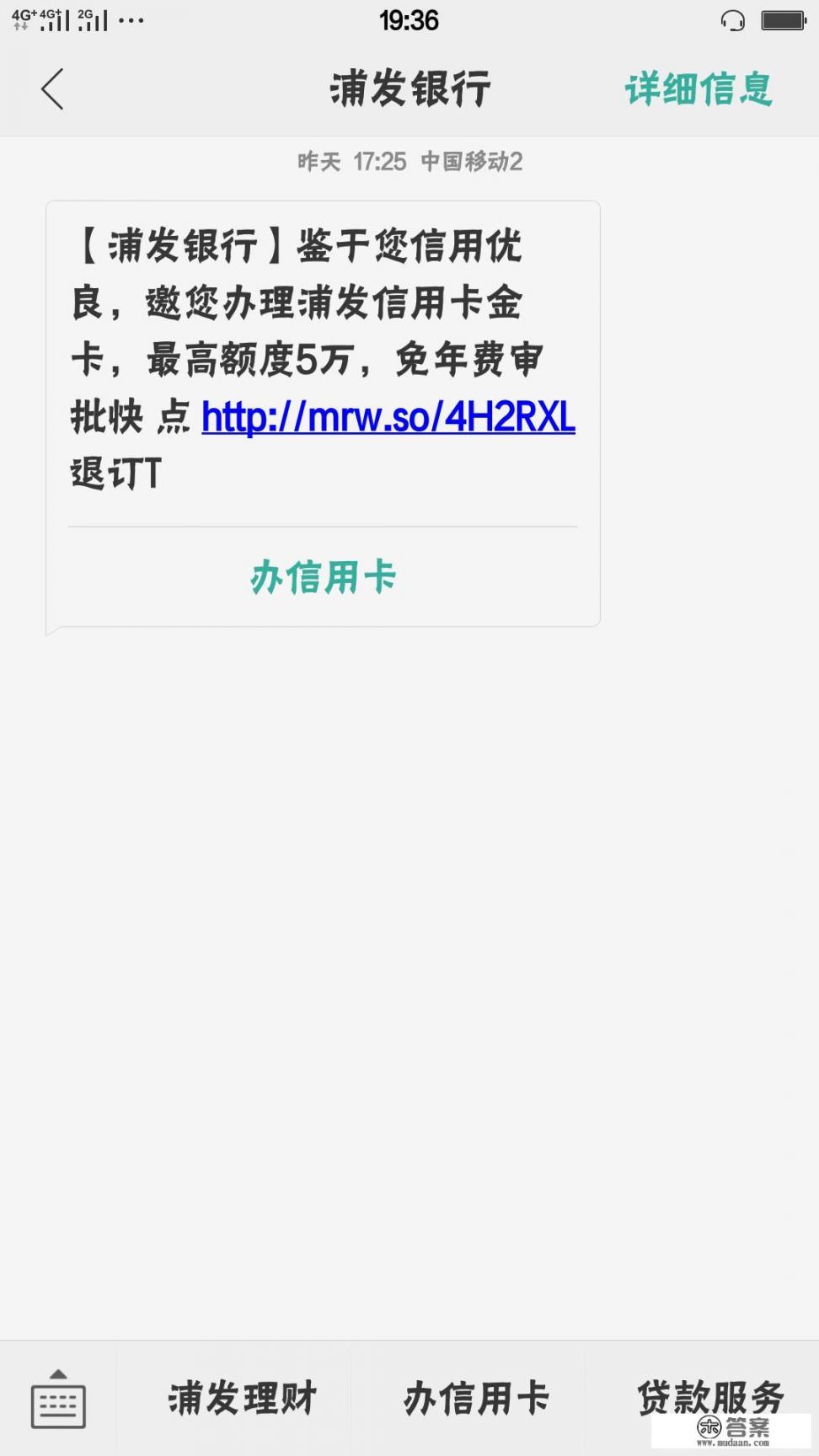 怎样判别申请信用卡的短信真假? 怎样判别申请信用卡的短信真假?
