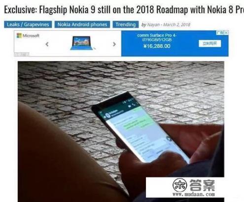 诺基亚9上市时间？