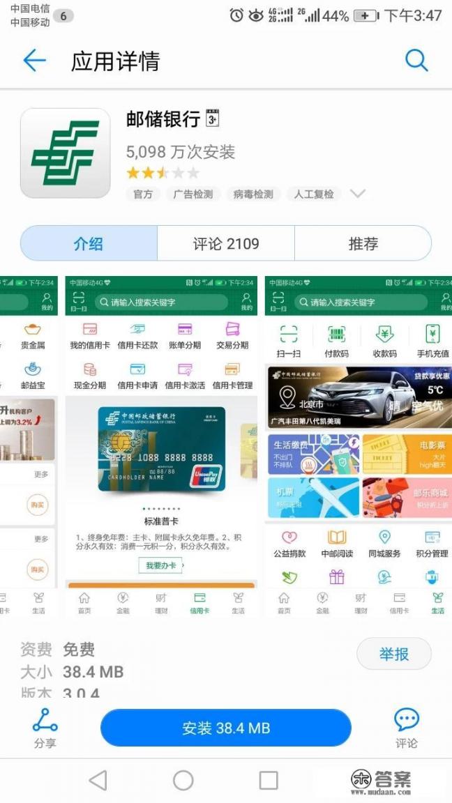 怎样查信用卡额度？