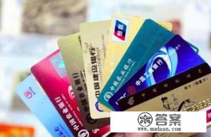 怎样查信用卡额度？