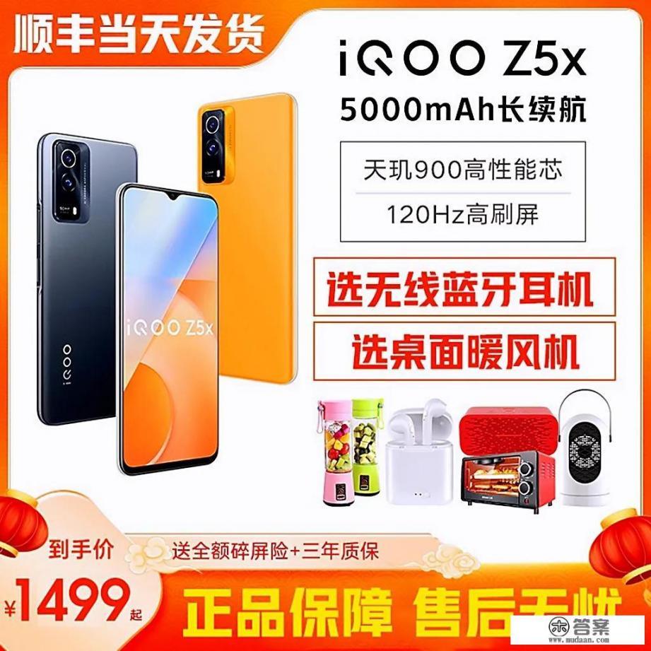 iqoo哪款手机最值得入手2022？