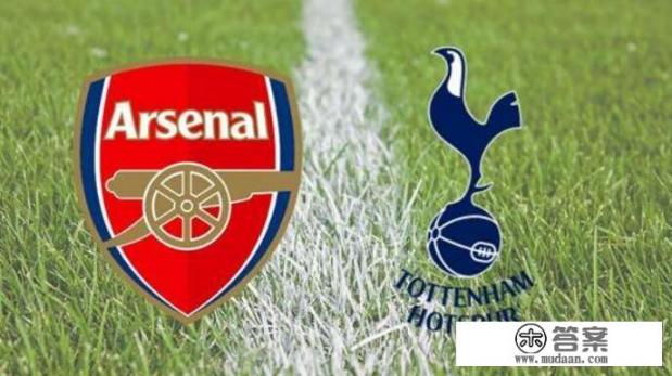 如何看待11.18日阿森纳在酋长球场击败热刺,终结六场北伦敦德比不胜的怪圈? 如何看待11.18日阿森纳在酋长球场击败热刺,终结六场北伦敦德比不胜的怪圈?