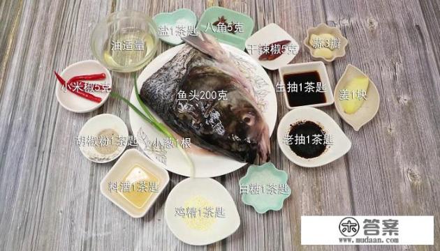 王刚红烧鱼头的家常做法？