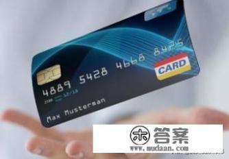 在申请信用卡时,如何申请能很快获批? 在申请信用卡时,如何申请能很快获批?