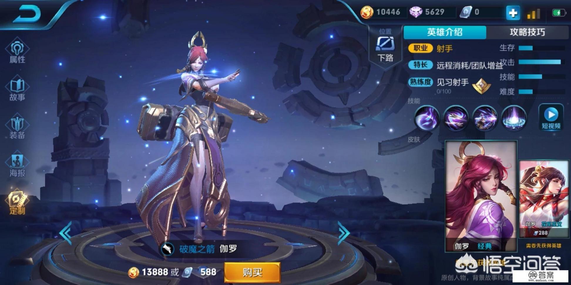 在《王者荣耀》游戏中,你觉得哪些英雄超标了呢?为什么? 在《王者荣耀》游戏中,你觉得哪些英雄超标了呢?为什么?