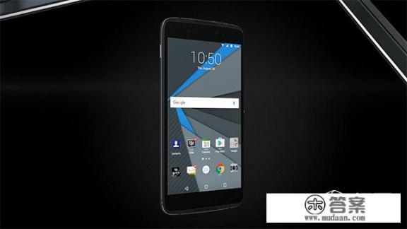 黑莓手机2021年还有吗？