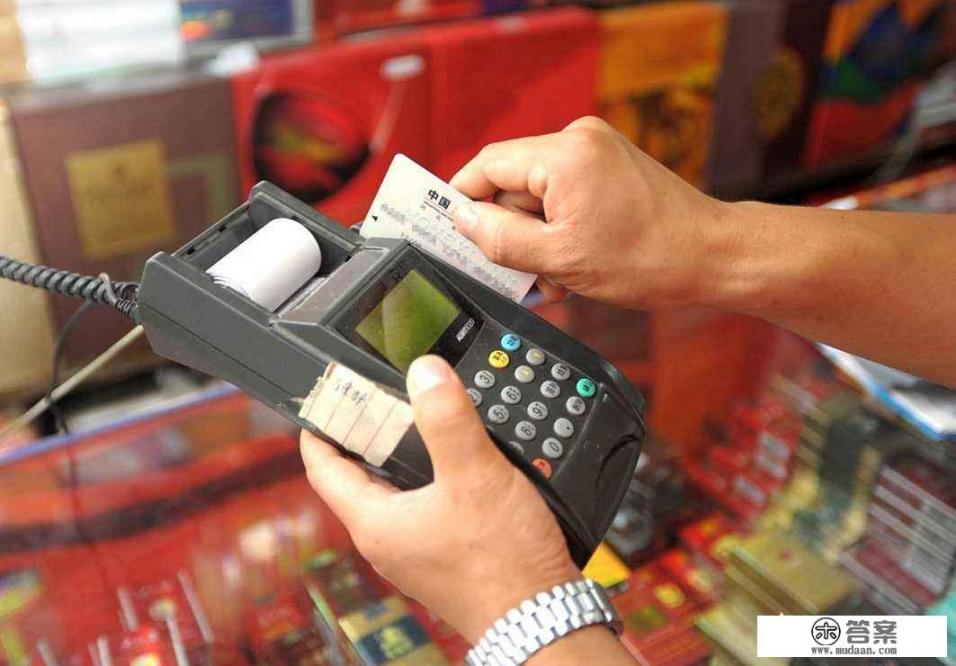 为什么有些超市不愿意让顾客用信用卡支付? 为什么有些超市不愿意让顾客用信用卡支付?