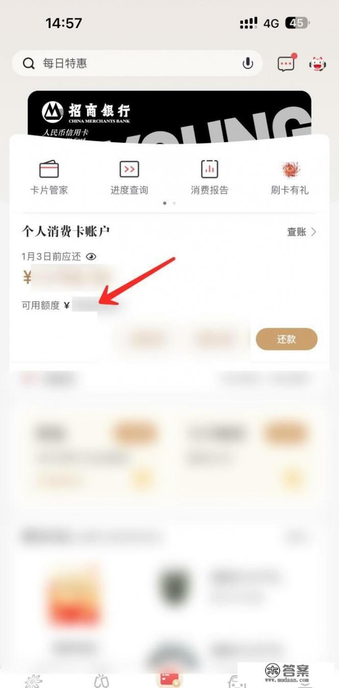 信用卡怎么降低额度？