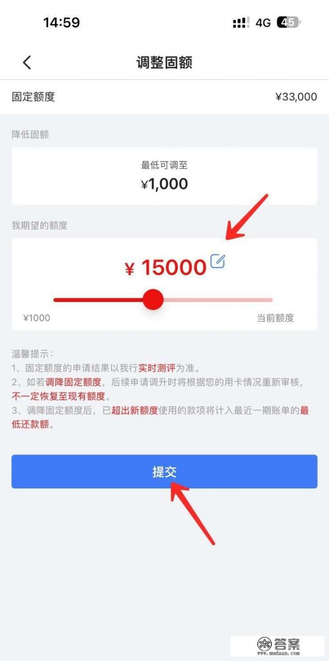 信用卡怎么降低额度？
