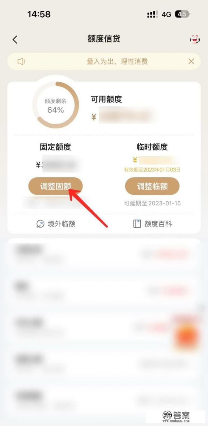 信用卡怎么降低额度？