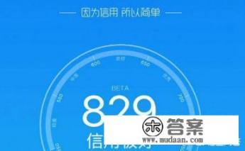 芝麻分和申请贷款下款有什么联系？