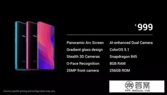 为什么OPPO Find X在欧洲卖7733元，而在国内只卖4999元？