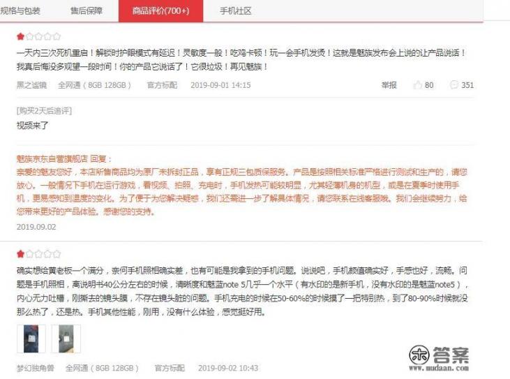 为什么魅族16spro屏幕那么贵？