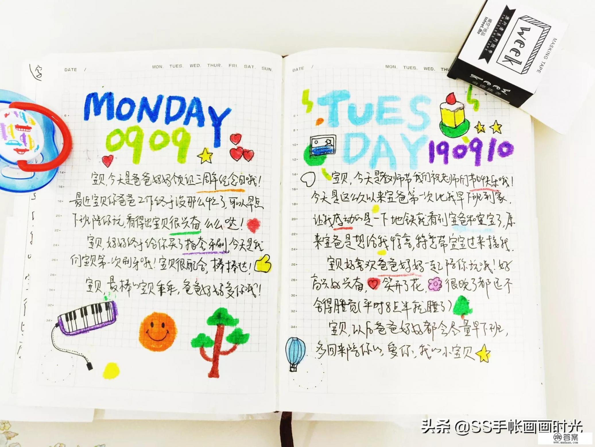 大学生如何记录成长的足迹?大学生如何有效、生动地记录成长足迹?