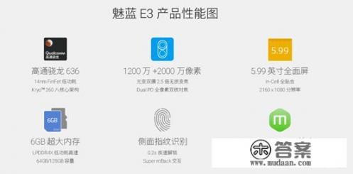 魅蓝E3值得买吗,哪个版本比较好? 魅蓝E3值得买吗,哪个版本比较好?