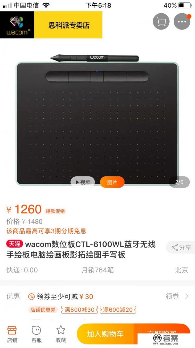 绘画用的数位板有哪些推荐？