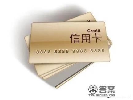 信用卡一个月消费几笔最好？