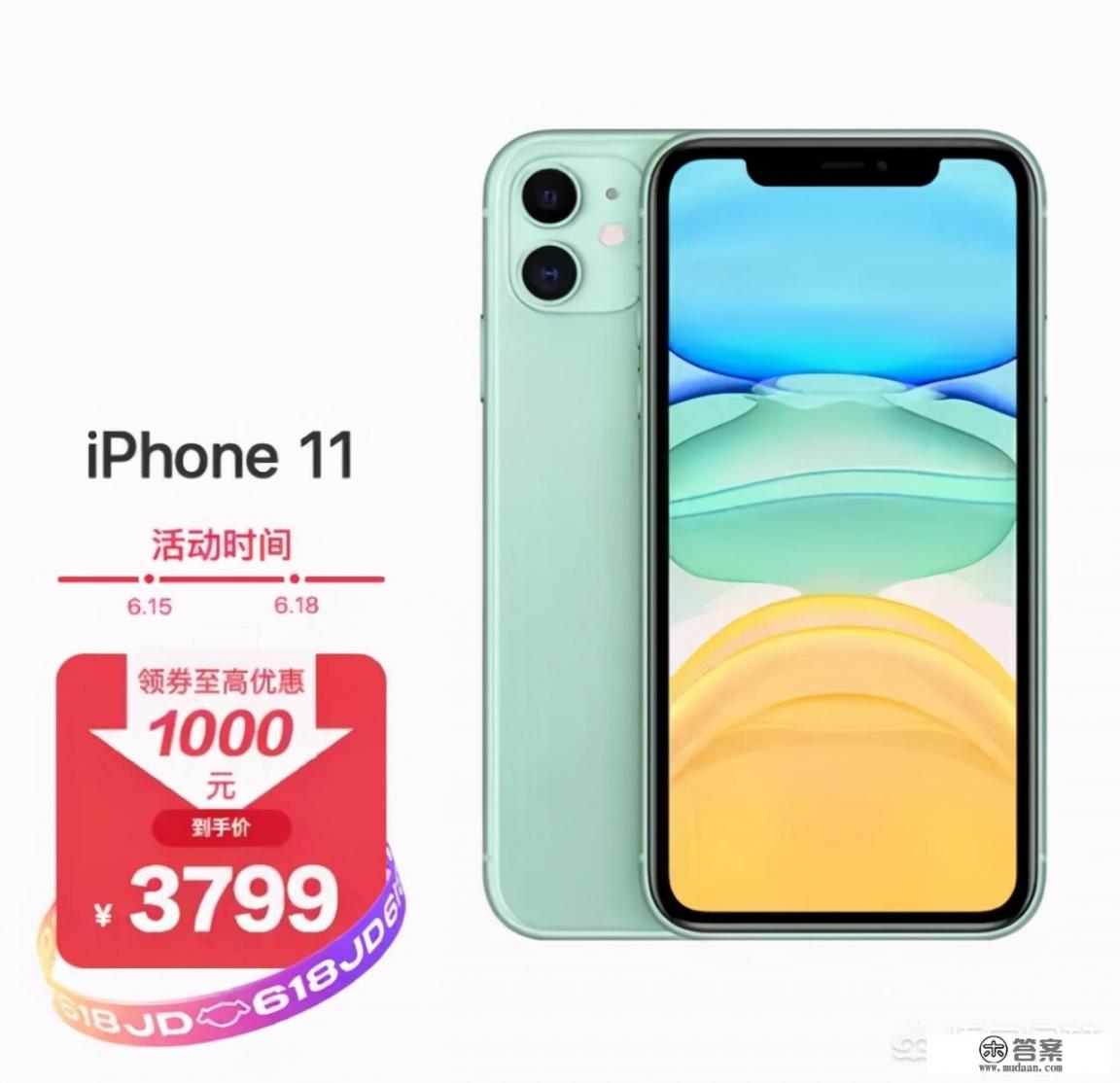 苹果11当时的发布价？