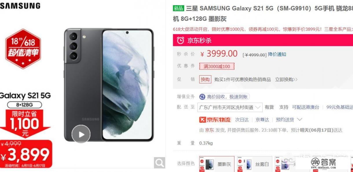 苹果11当时的发布价？