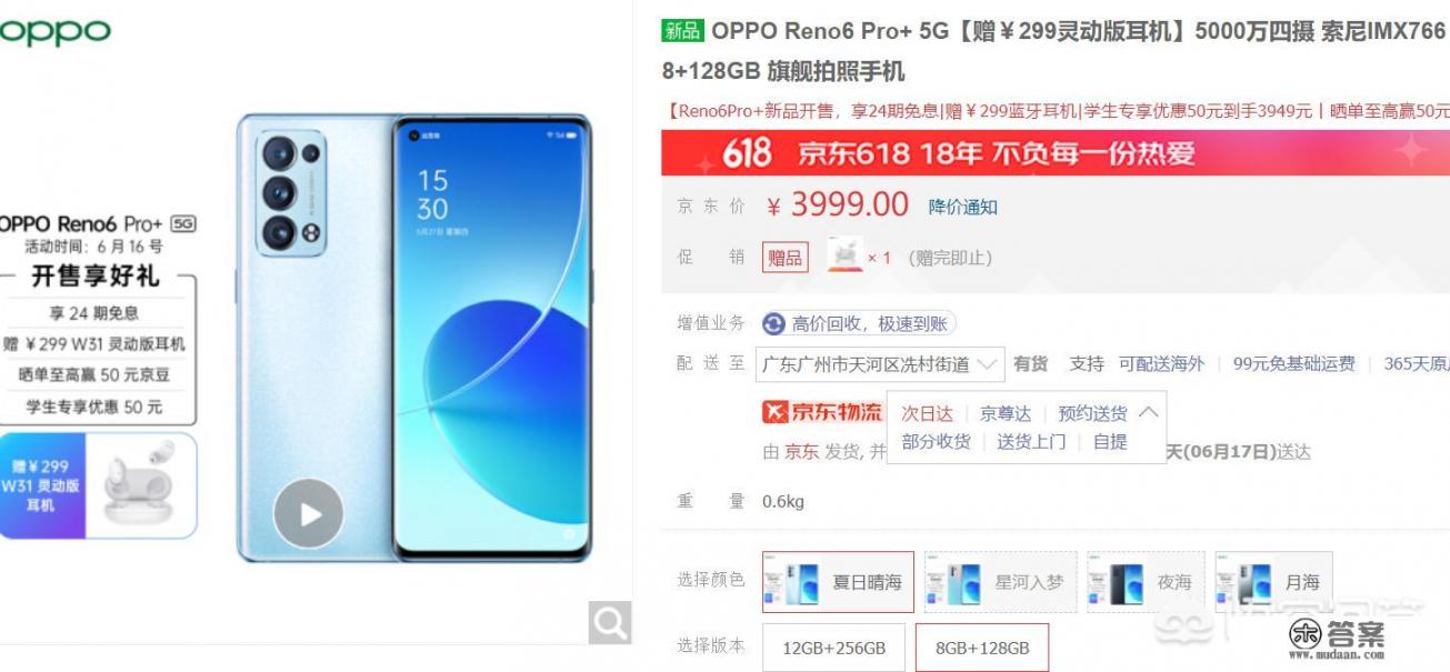 苹果11当时的发布价？