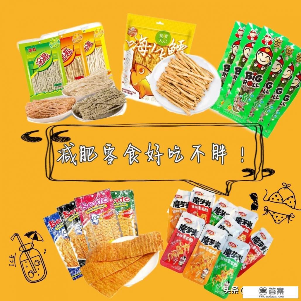 营养低热量的食品？