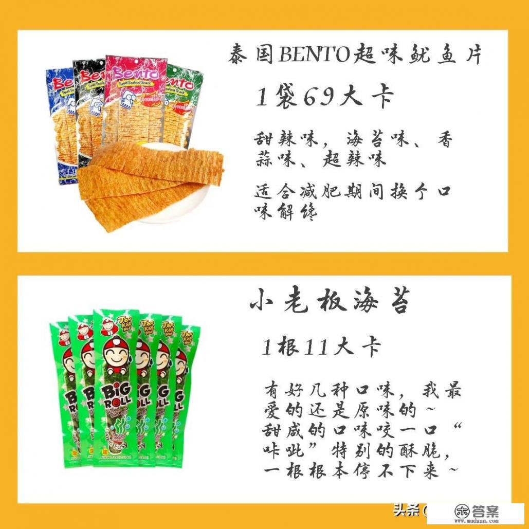营养低热量的食品？