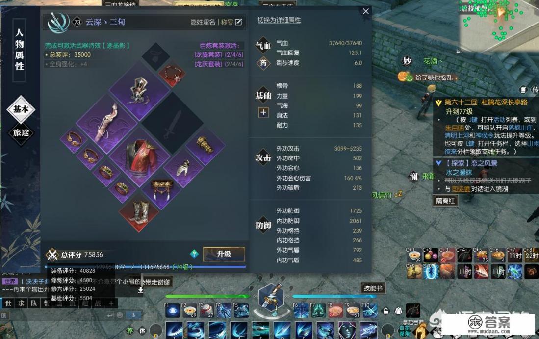 游戏《逆水寒》12.6日更新后，为什么碎梦又成孤儿组队没人要？