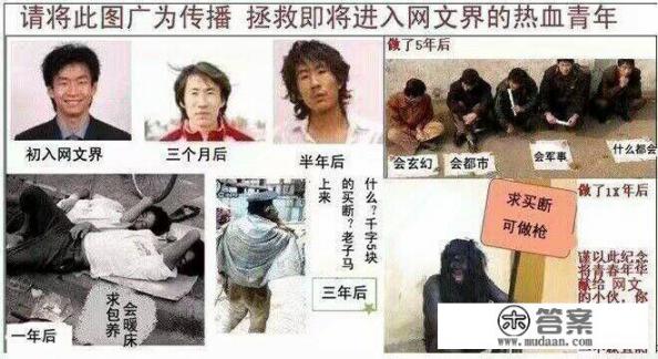 网络小说让人无法自拔，算不算毒品呢？