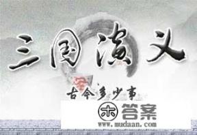 诸葛亮遗命杨仪掌军,是真的吗? 诸葛亮遗命杨仪掌军,是真的吗?