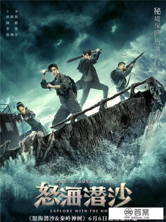 有没有像《沙海》的电视剧? 有没有像《沙海》的电视剧?