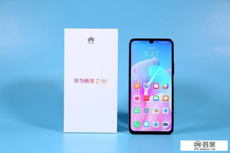 华为畅享z是oled屏幕吗？华为畅享Z OLED 屏幕特性如何？
