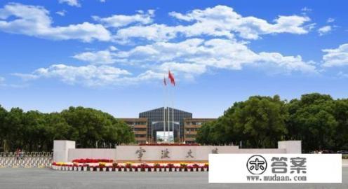 浙江有哪几所好大学？