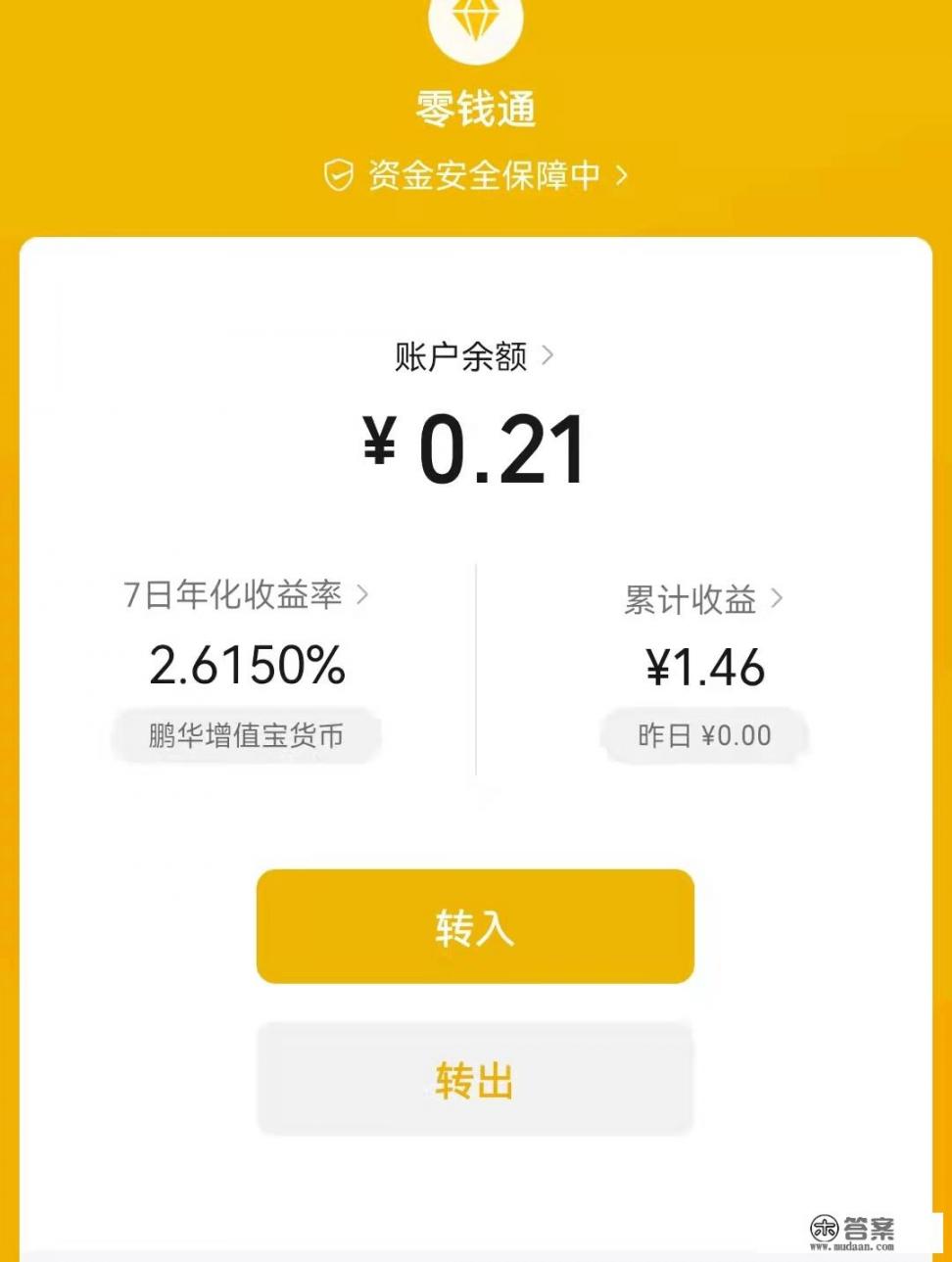 微信绑定了信用卡，为什么吃饭用微信支付只能用零钱而不能用信用卡里面的钱？