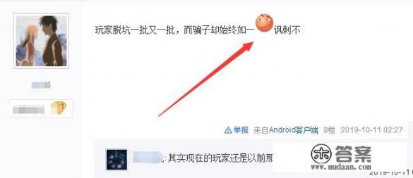 DNF玩家偶遇一个摆摊骗子，一看黑名单发现是自己10年前拉黑的，这人为什么如此坚持？