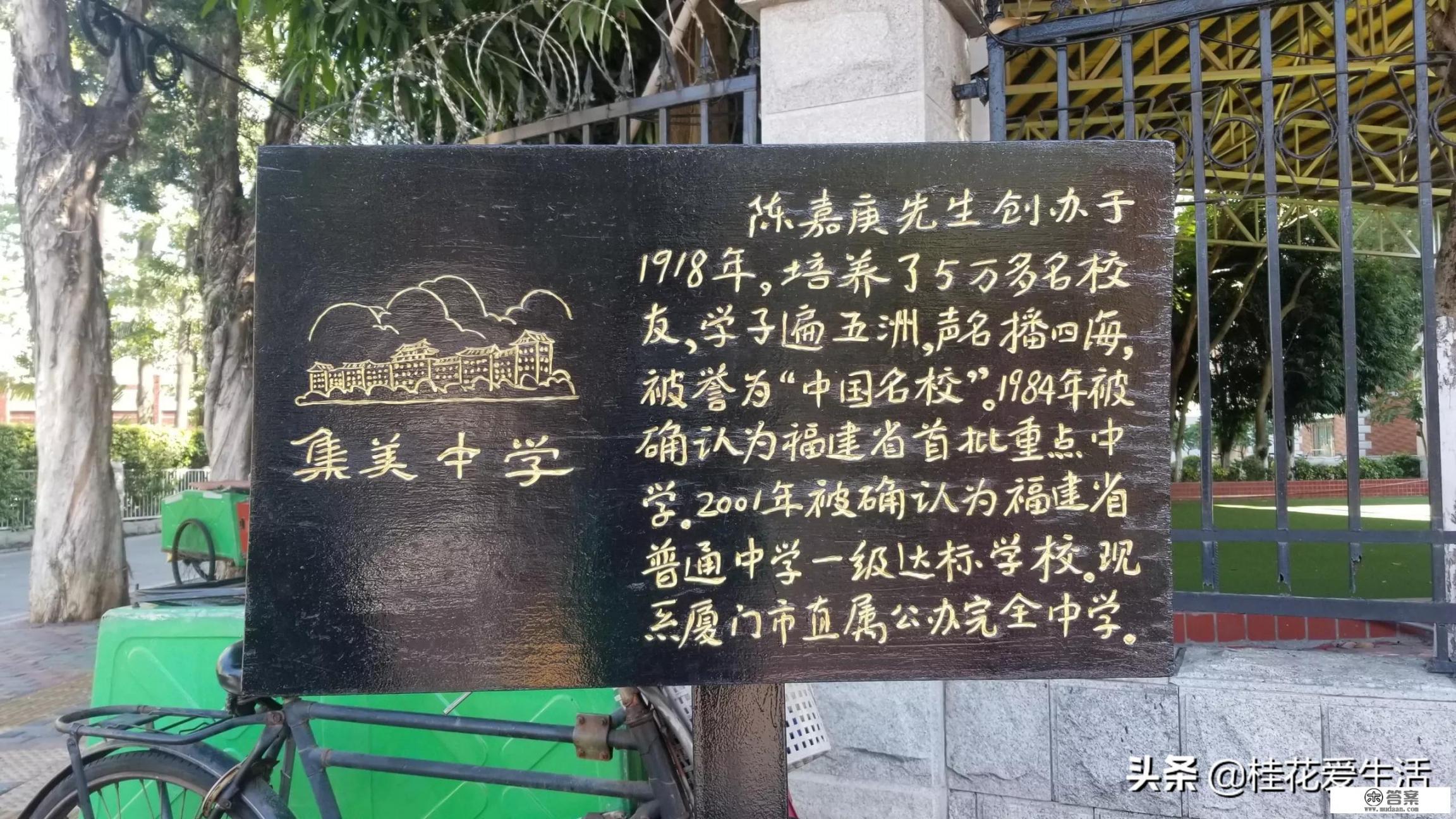 集美学村和集美大学区别？