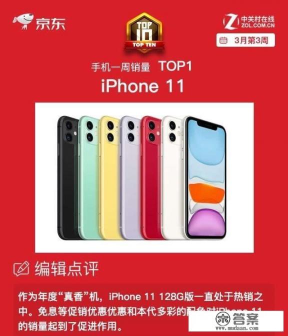 2022年苹果11还值得买吗？