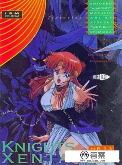 九几年的有什么经典电脑RPG游戏？