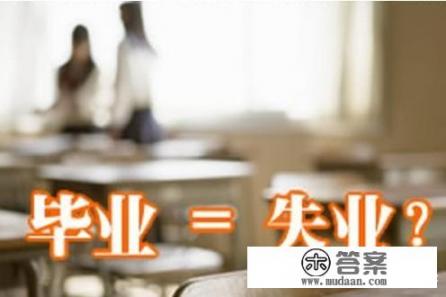 大学毕业后，如何合理的地规划自己的未来发展？