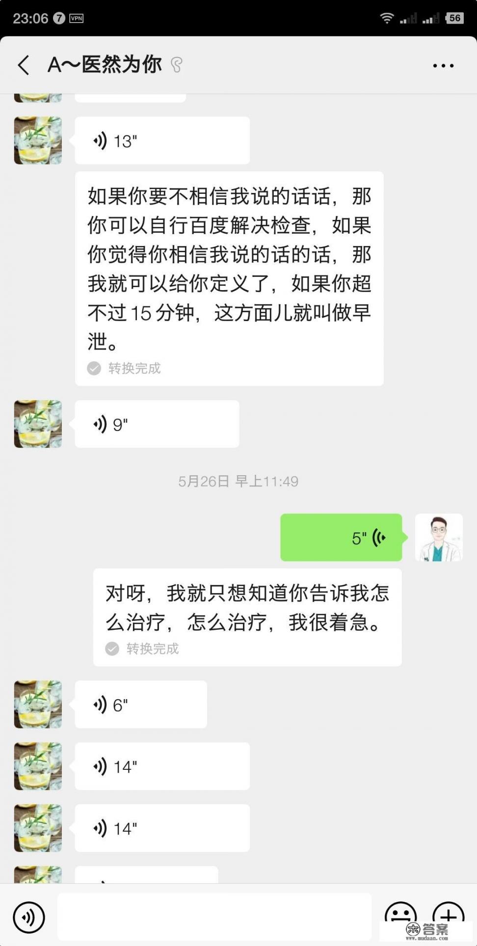 喜得儿男科好不好？